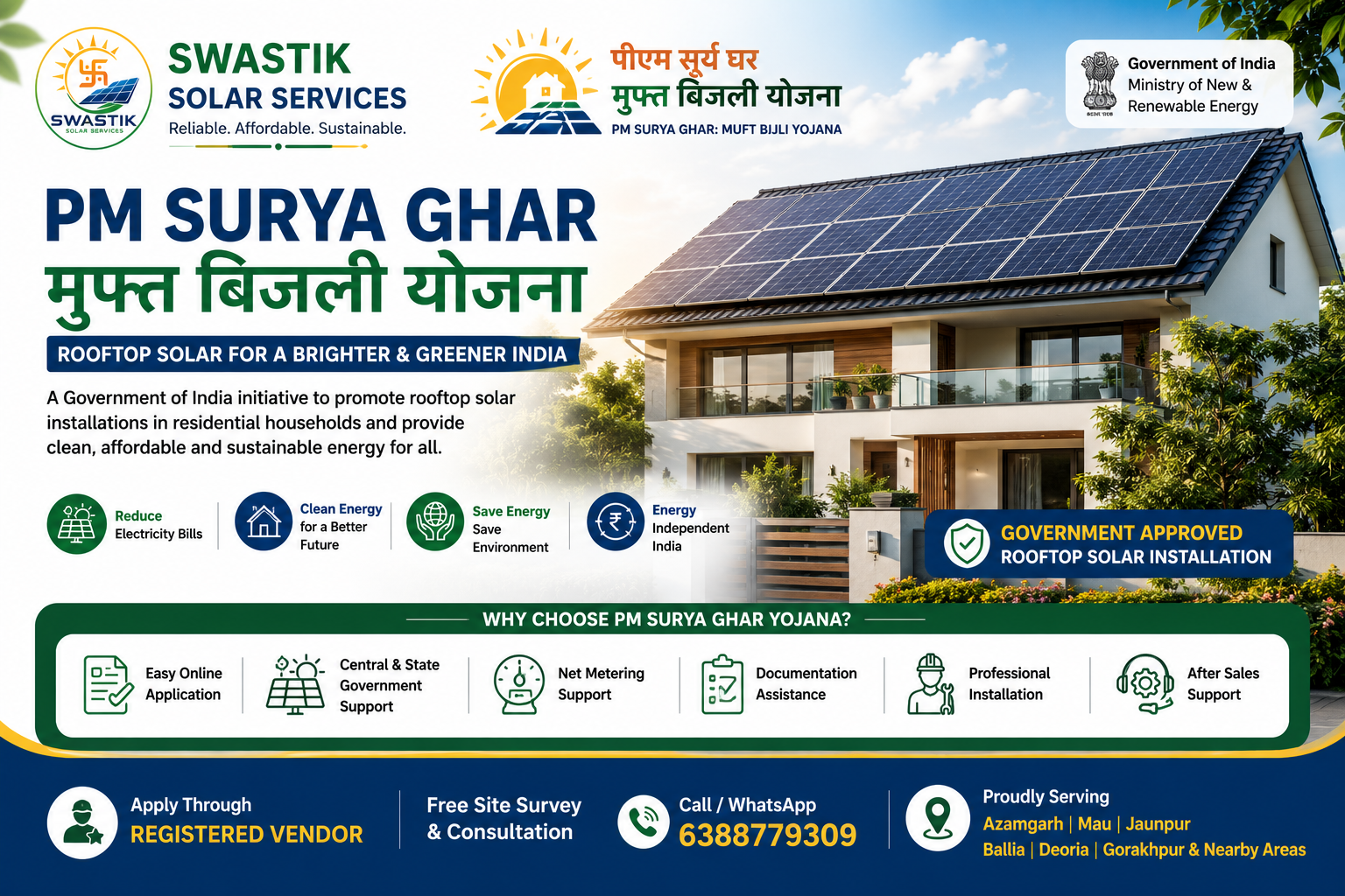 PM Surya Ghar Muft Bijli Yojana